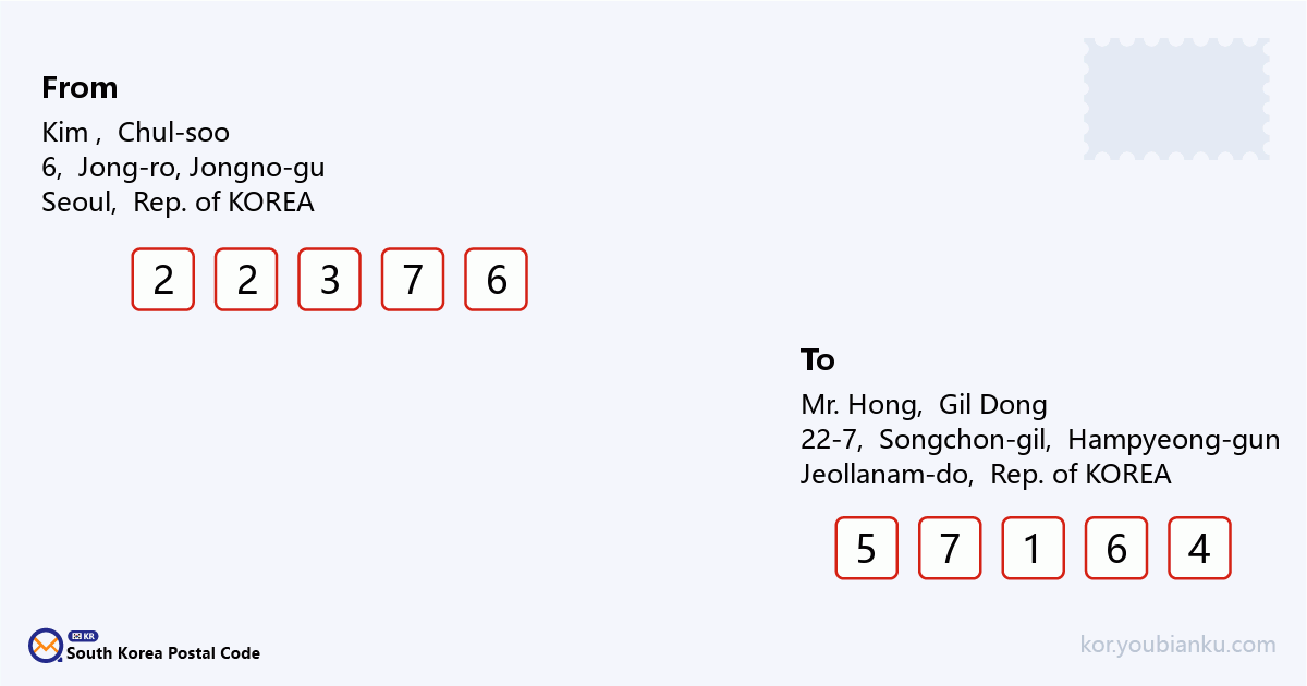 22-7, Songchon-gil, Eomda-myeon, Hampyeong-gun, Jeollanam-do.png